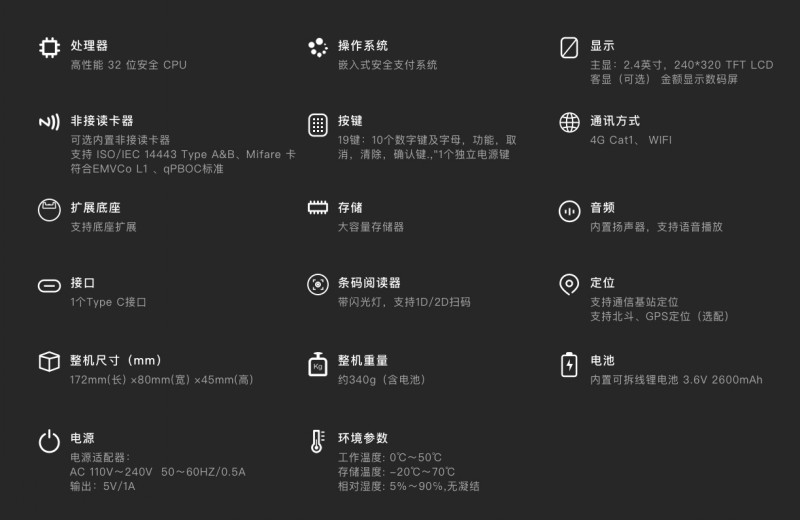 移動式刷卡掃碼支付終端，移動式食堂售飯機，美食城收款機